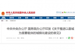 黑龍江大力發(fā)展綠色建材，全面推行綠色施工！
